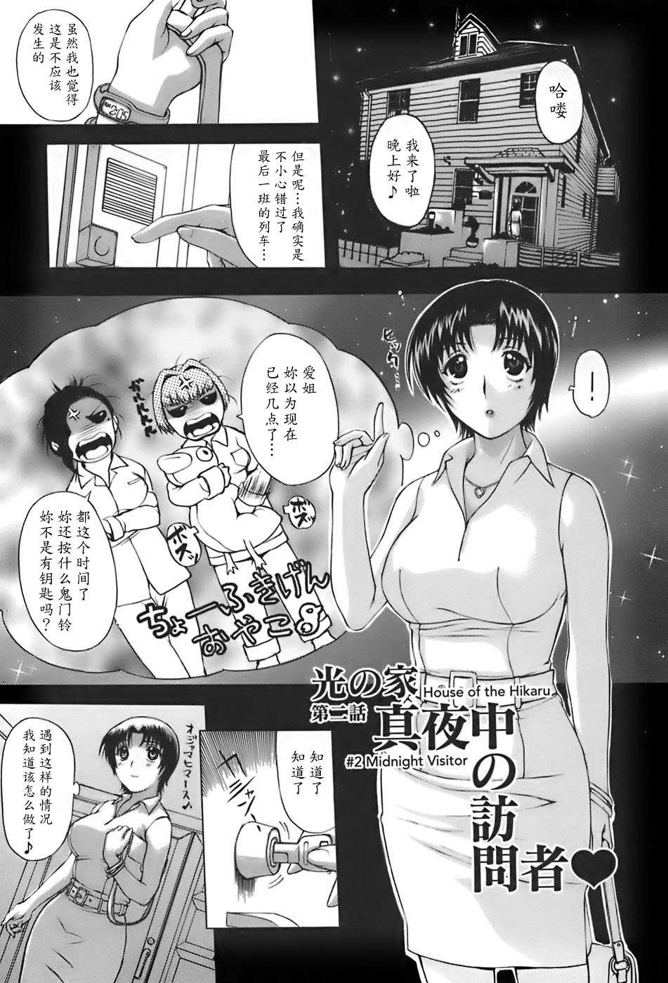 [Kusatsu Terunyo] ane-haha [Chinese] [魔剑个人汉化] - Page 29