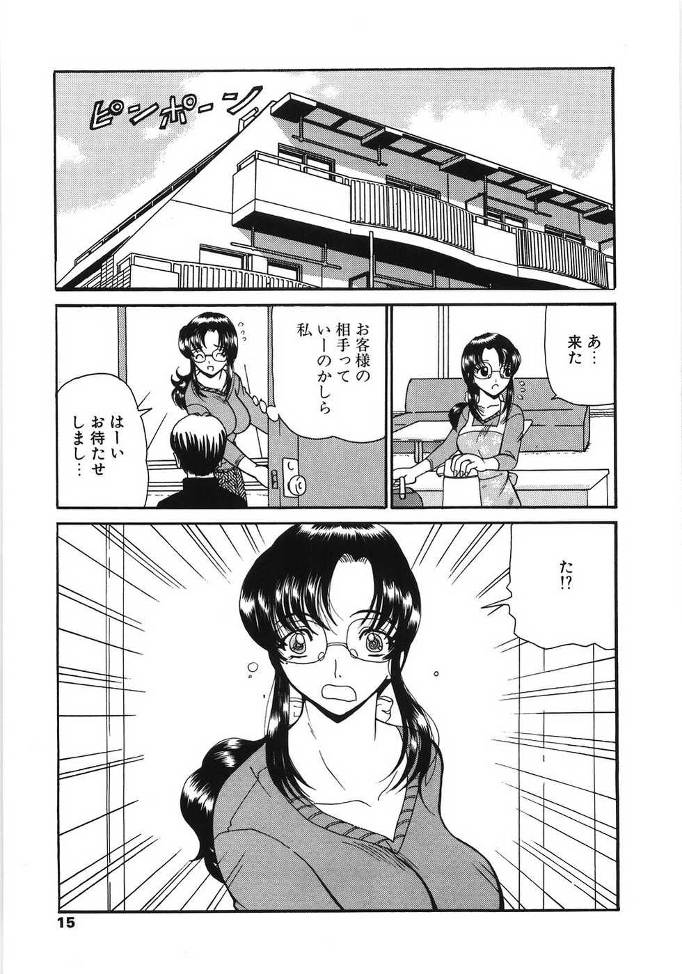 [Kurikara] Inbaku Jokyoushi M - Page 15