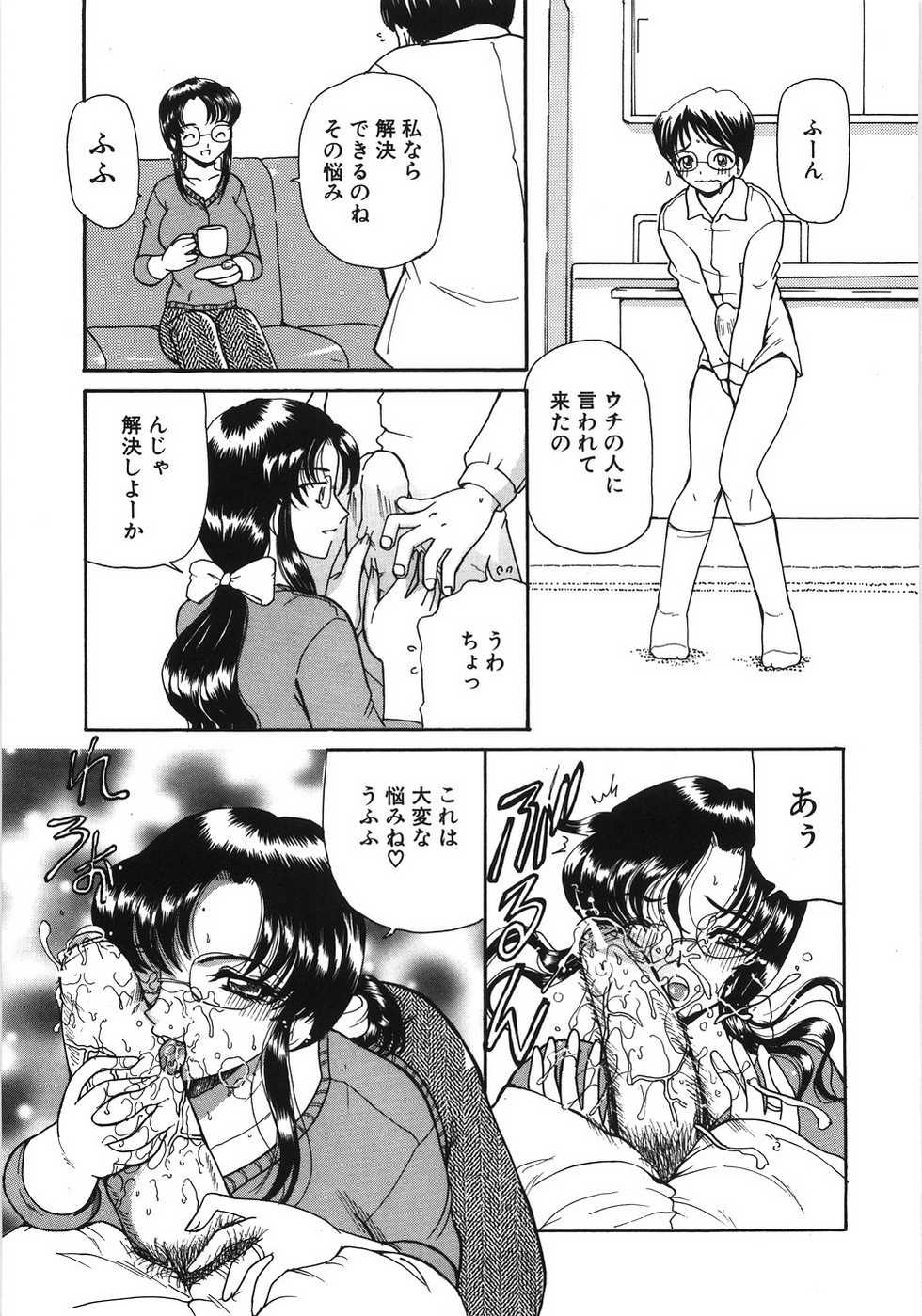 [Kurikara] Inbaku Jokyoushi M - Page 17