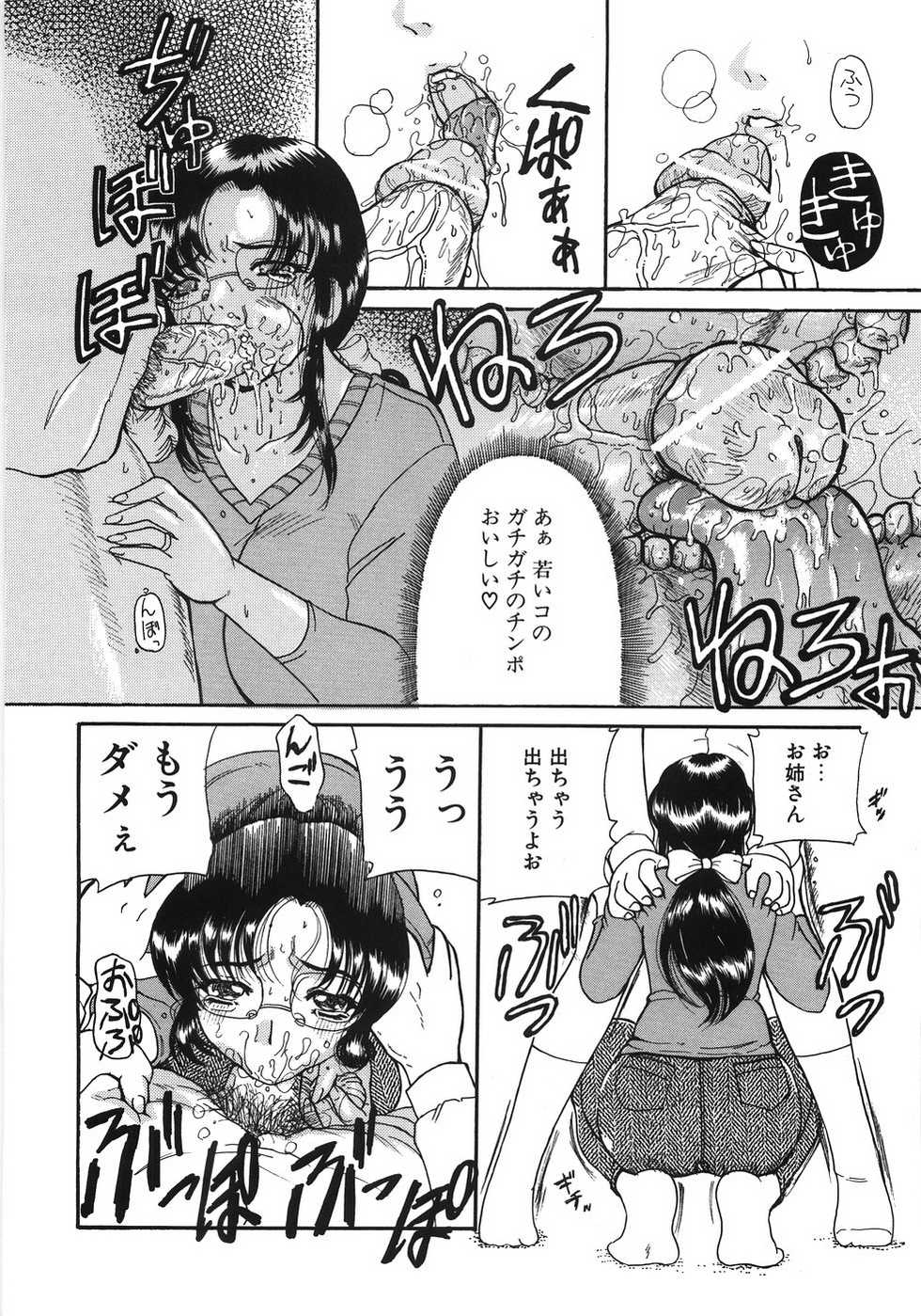 [Kurikara] Inbaku Jokyoushi M - Page 18