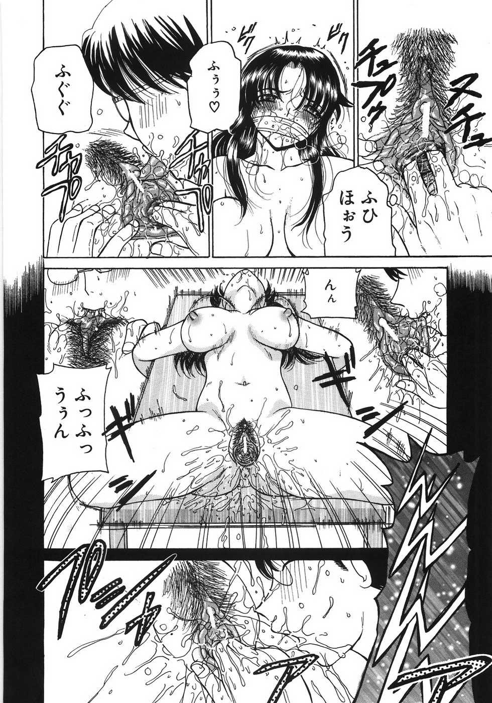 [Kurikara] Inbaku Jokyoushi M - Page 30