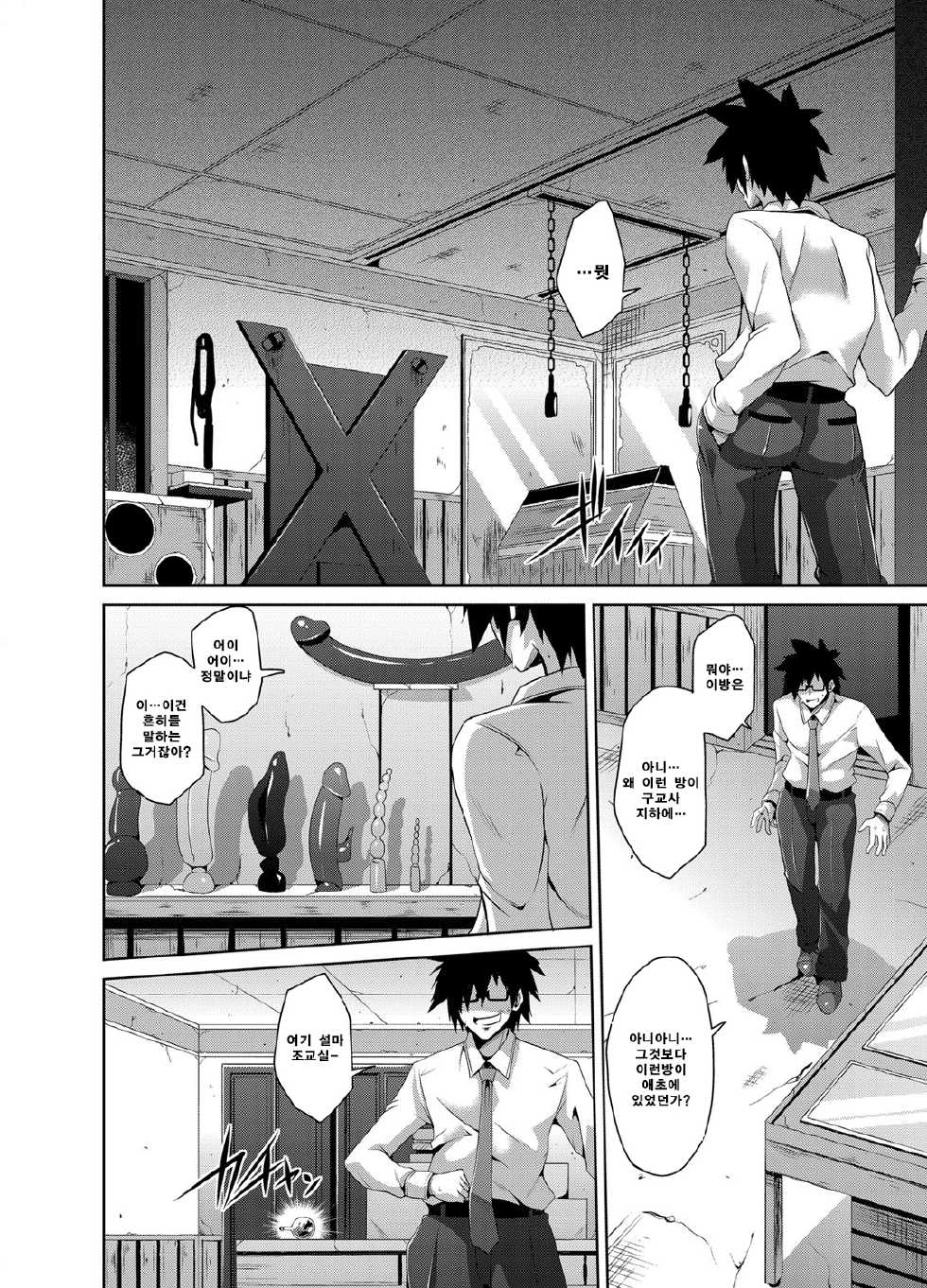 COMIC Grape Vol. 1 [Korean] [Liberty Library] - Page 23