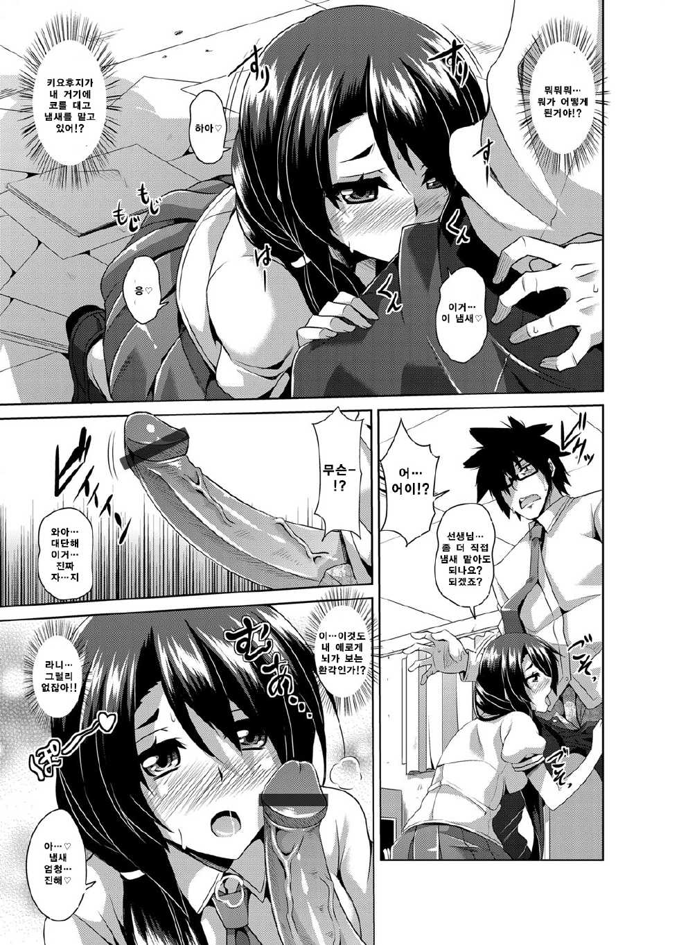 COMIC Grape Vol. 1 [Korean] [Liberty Library] - Page 28