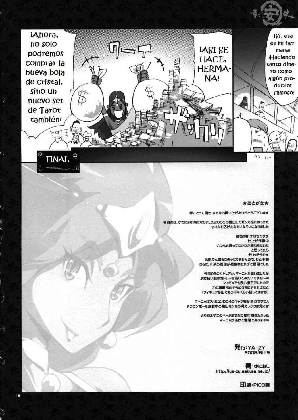 (C74) [YA-ZY (Yunioshi)] Uwasa no Maruyasu Day (Dragon Quest IV) [Spanish] [Brad33] - Page 17