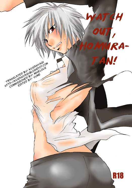 [Liliya (Ri-ru-)] Homura-tan Kiwotsukete! | Watch Out, Homura-tan! (Sekirei) [English] [Kusanyagi] - Page 1