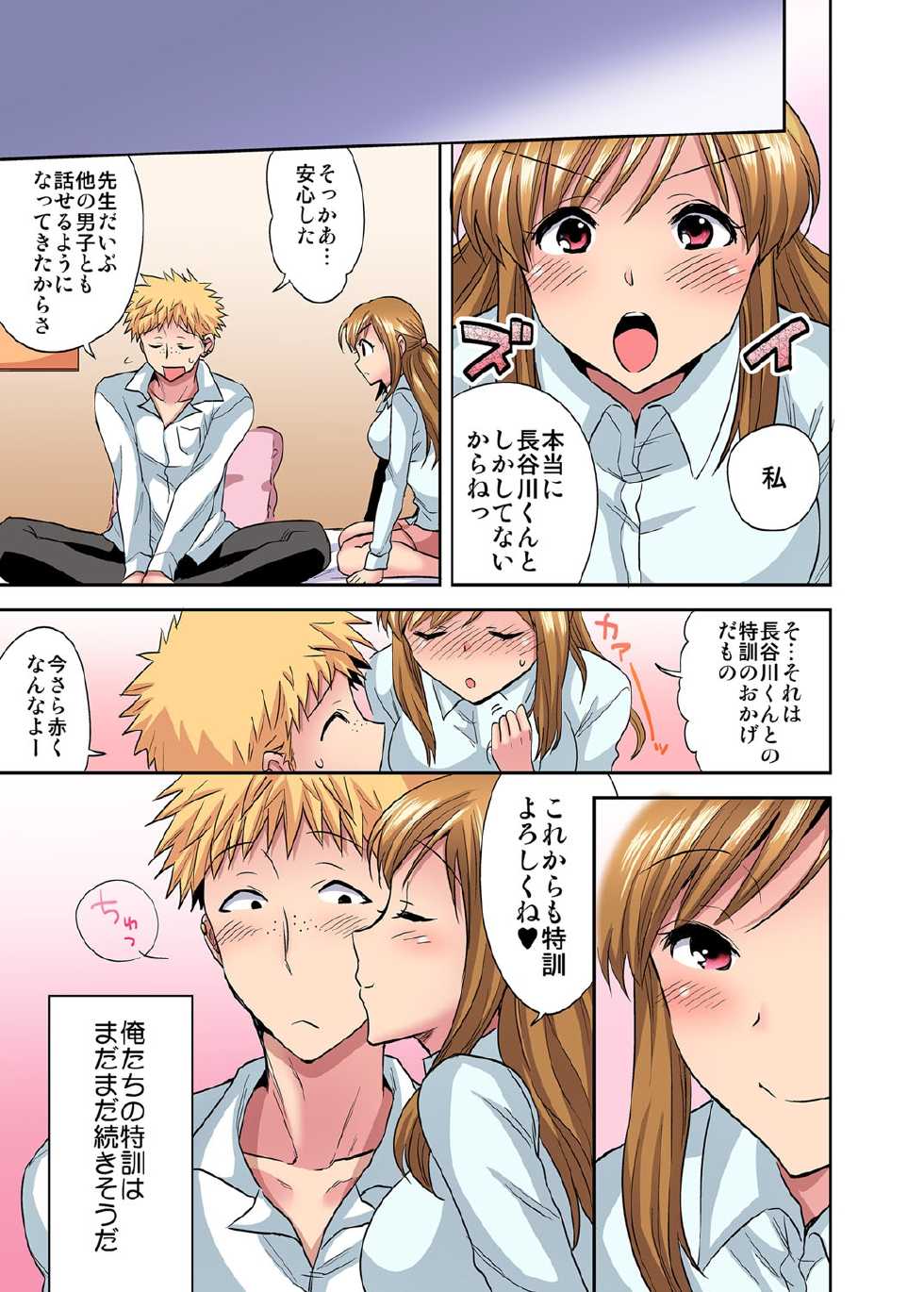 [Okabayashi Beru] Sensei wa Boku no Omocha - Teacher is my toy. 1-2 - Page 36