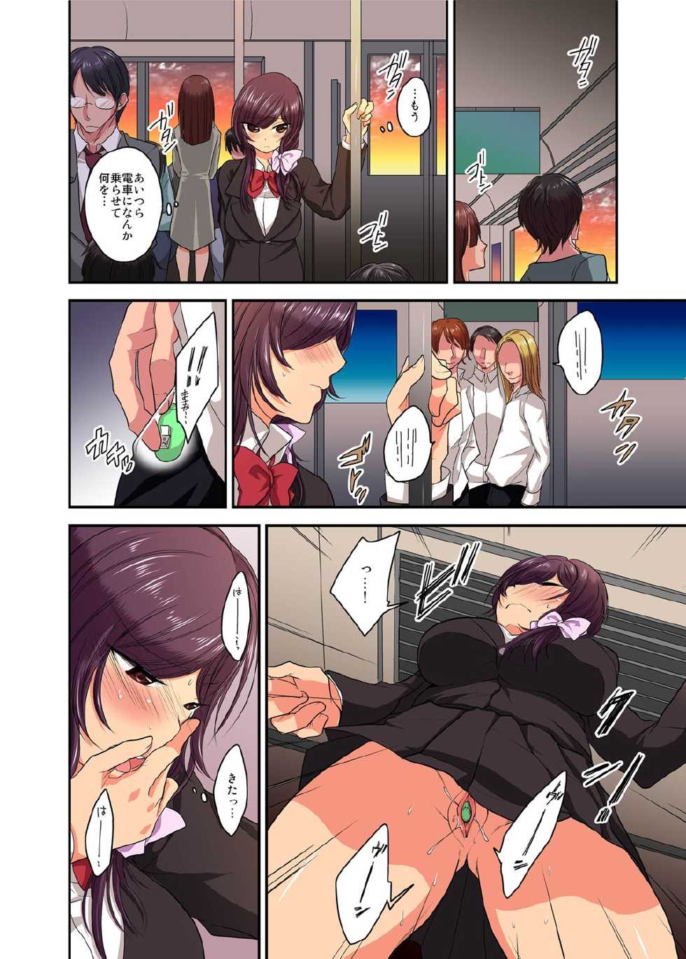 [Orikawa] Netorare Kanojo, Kareshi no Tameni Okasaremasu. 1-2 - Page 39