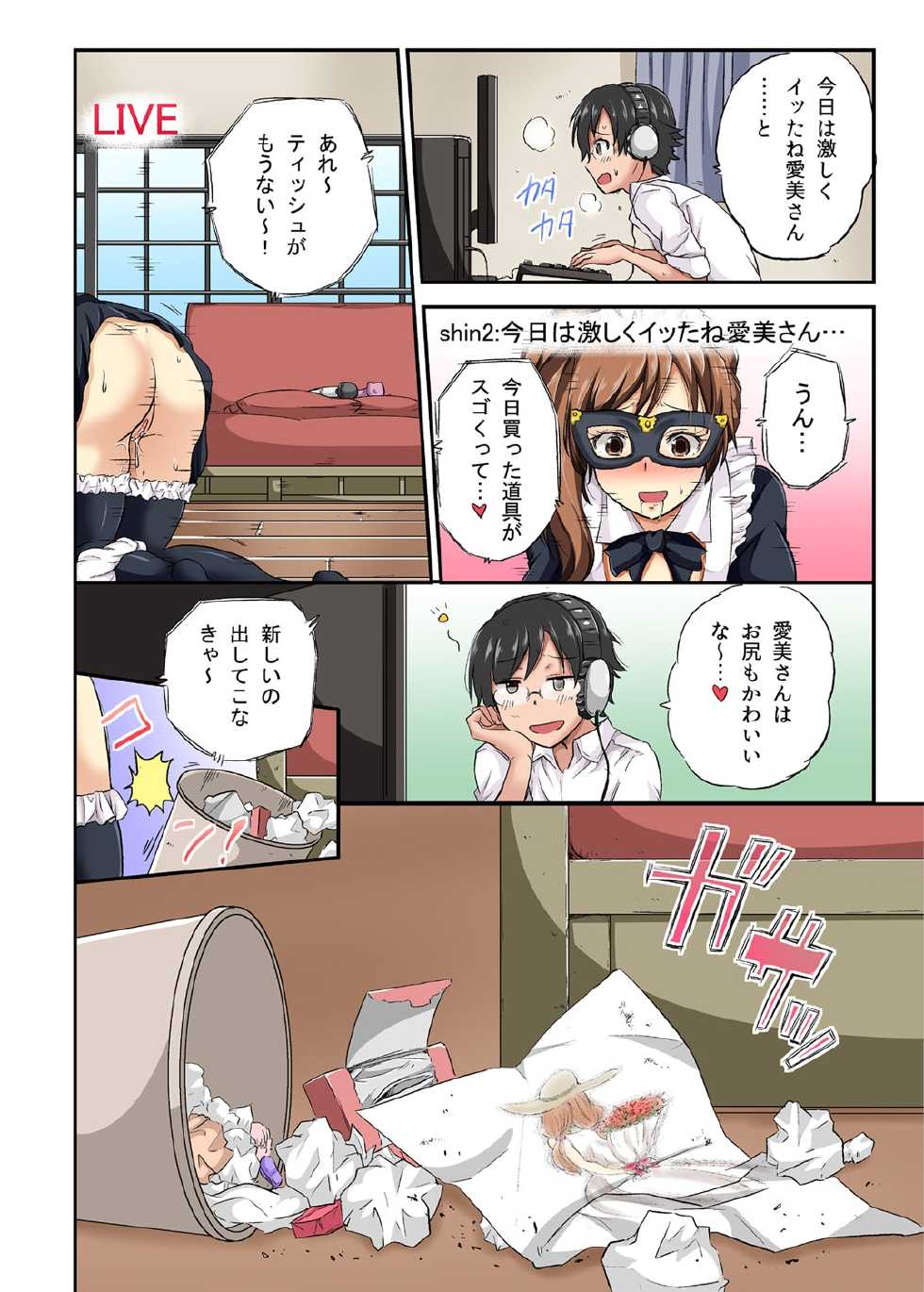 [Safata] Netorare Hitozuma Net de Nama Nugi Haishinsuru Onna - Manami - Page 11
