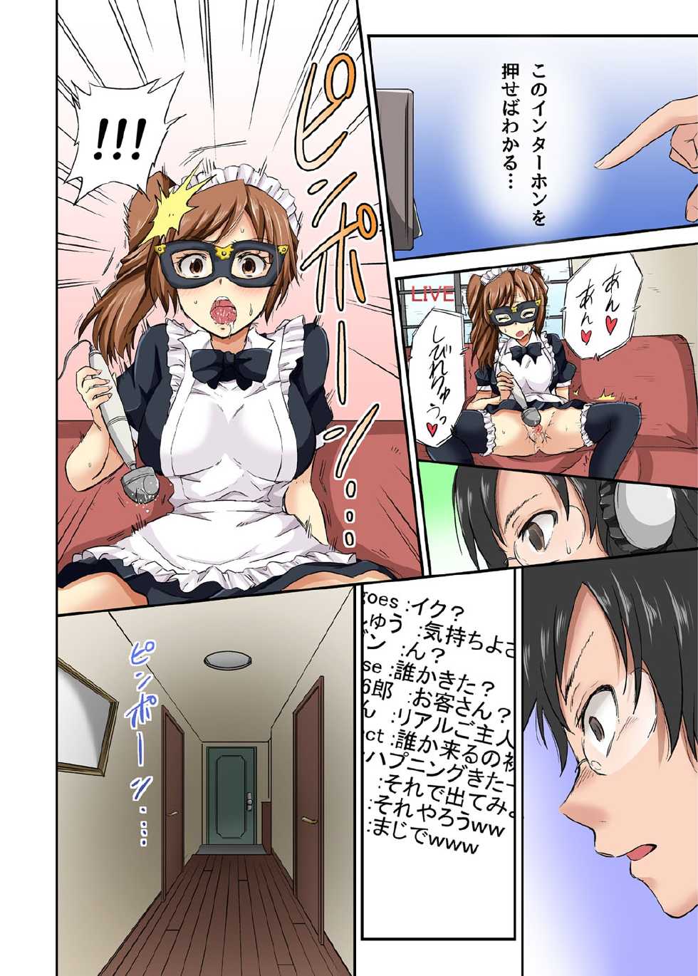 [Safata] Netorare Hitozuma Net de Nama Nugi Haishinsuru Onna - Manami - Page 13