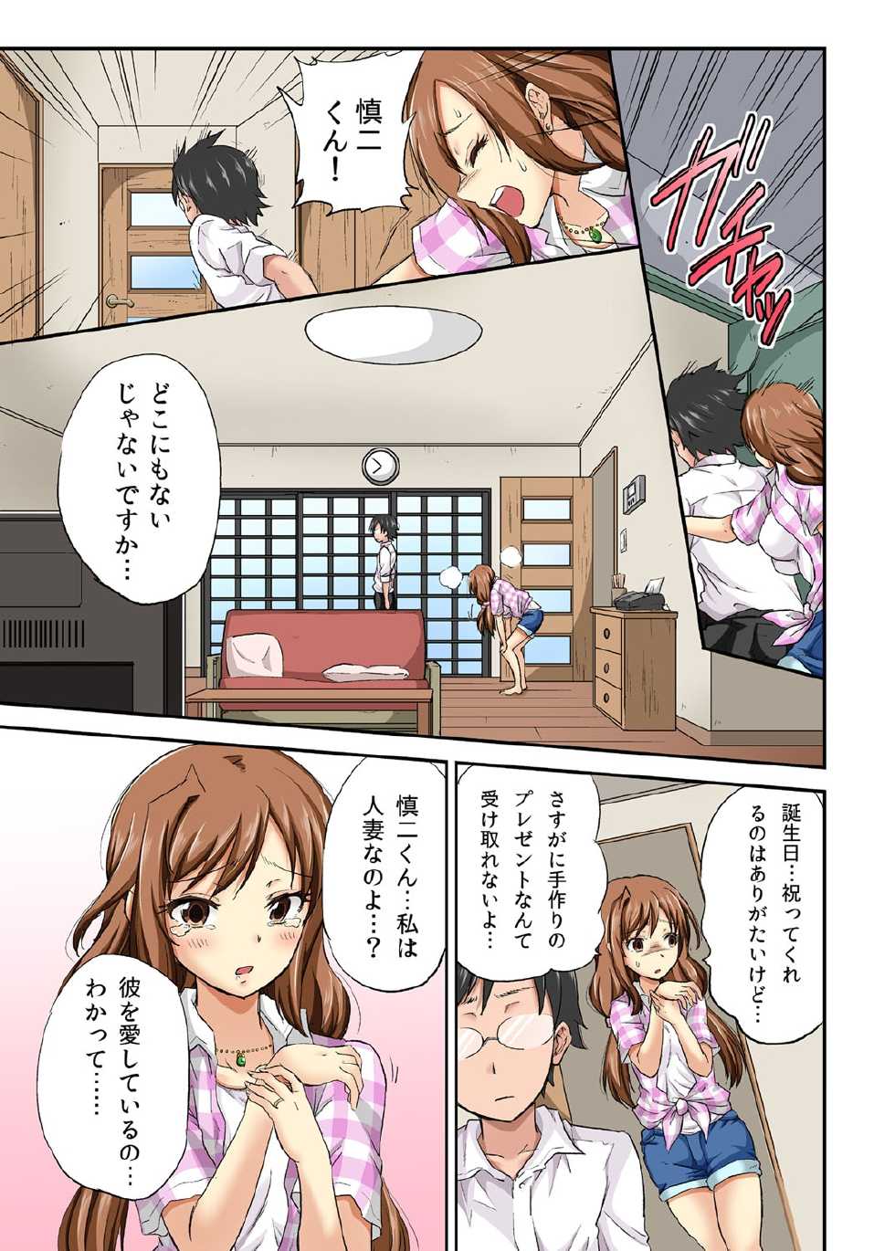[Safata] Netorare Hitozuma Net de Nama Nugi Haishinsuru Onna - Manami - Page 18