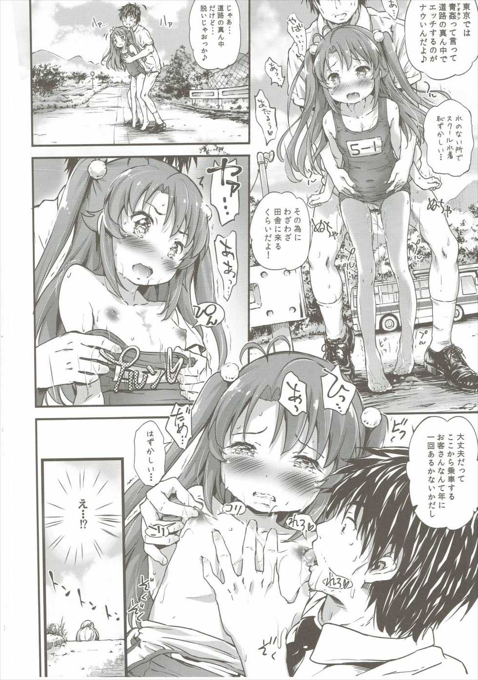 (C88) [Argyle check, Wanton Land Kumiai (Komamemaru)] Koma-chan Chicchakunai yo! Okkina HiAce 02 Repeat (Non Non Biyori) - Page 15