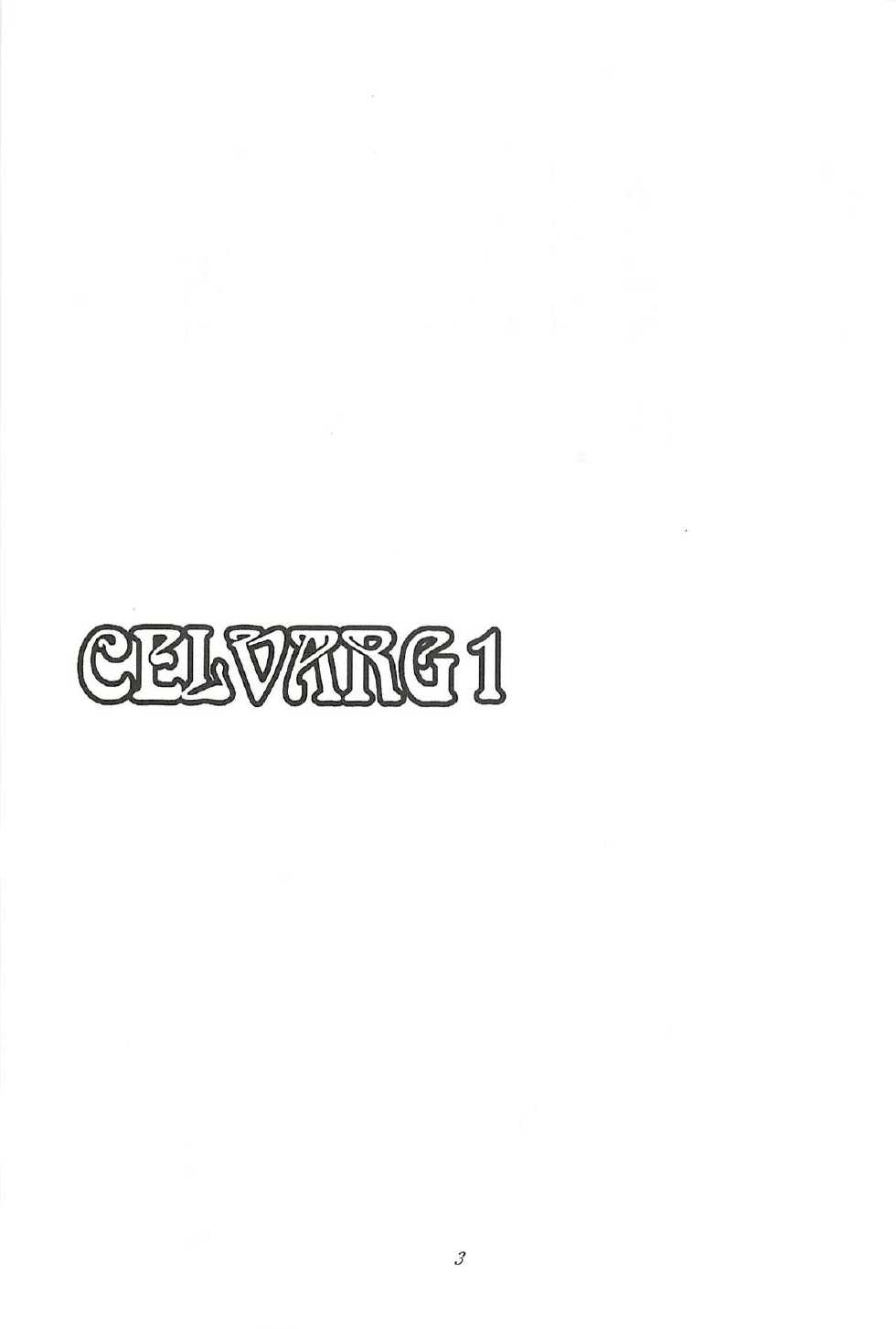 (COMIC1☆7) [O.RIginal brand (O.RI)] CELVARG1 [English] [HHwolf] - Page 2