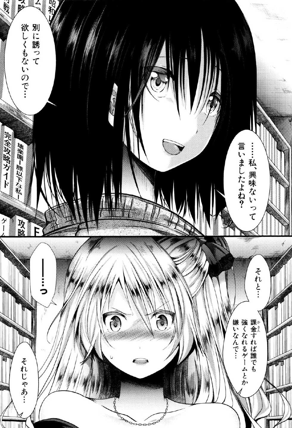 [hal] Mankangoku ~Umaretekite Gomennasai~ - Page 8