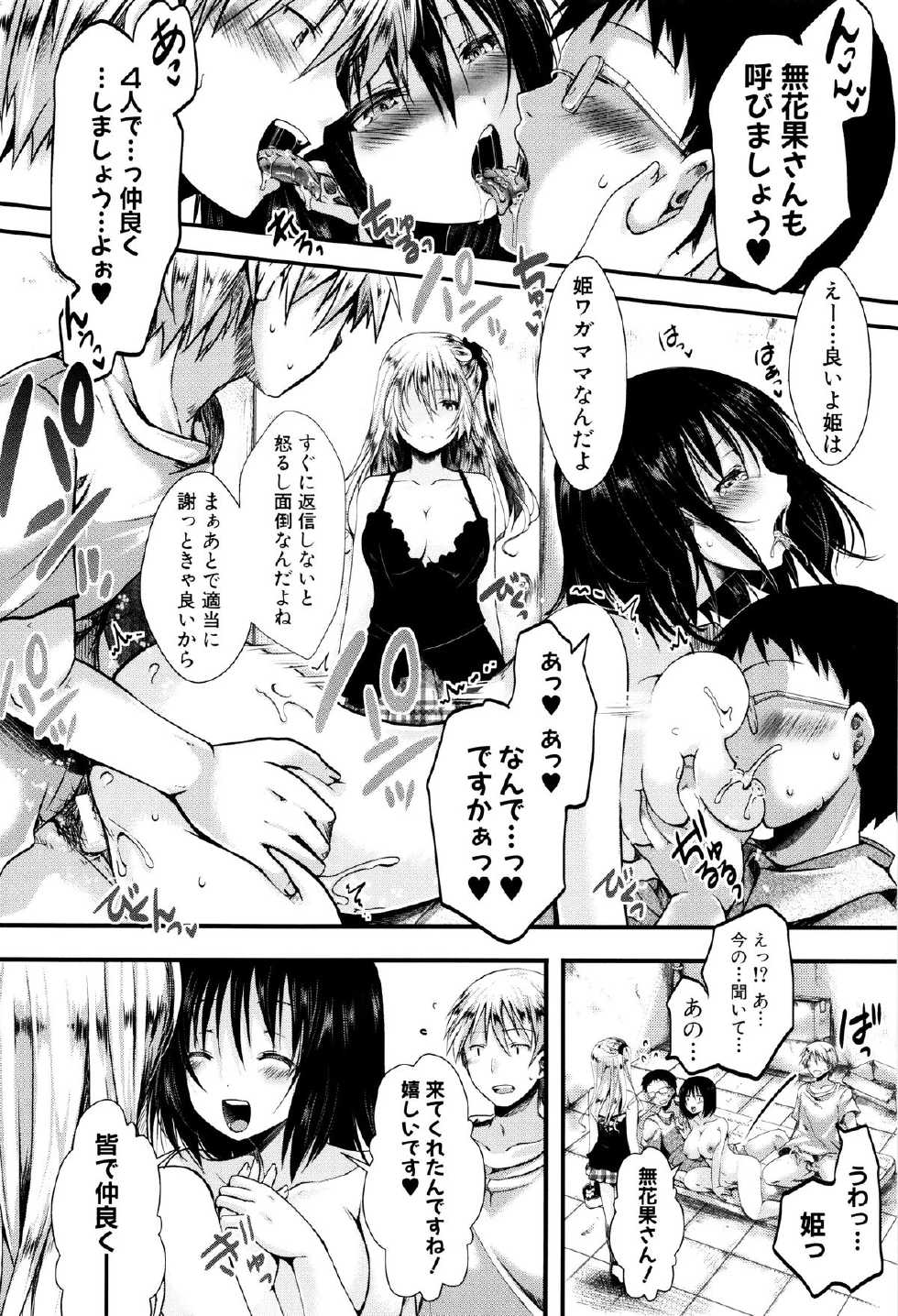[hal] Mankangoku ~Umaretekite Gomennasai~ - Page 33