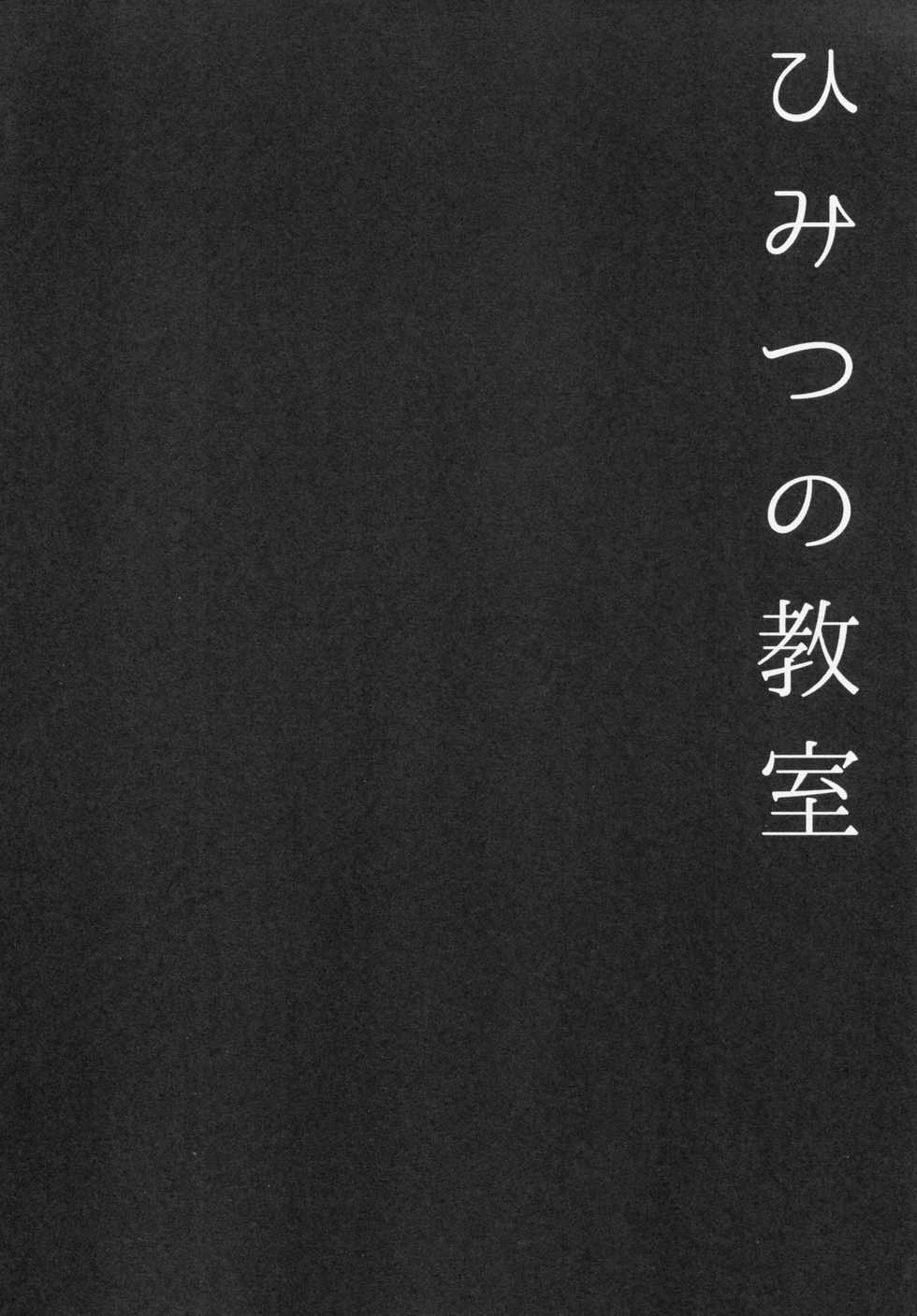 (Tora Matsuri 2015) [Public bath (Izumi Yuhina)] Himitsu no Kyoushitsu (Gochuumon wa Usagi desu ka?) [English] [Jojo] - Page 14