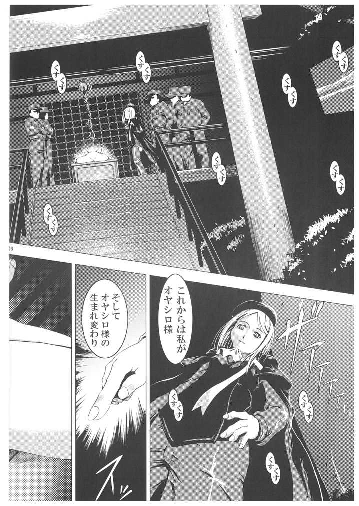 (C70) [Happy Man (Suzuki Kyoutarou)] Unhappy Girl b/2 (Higurashi no Naku Koro ni) - Page 5
