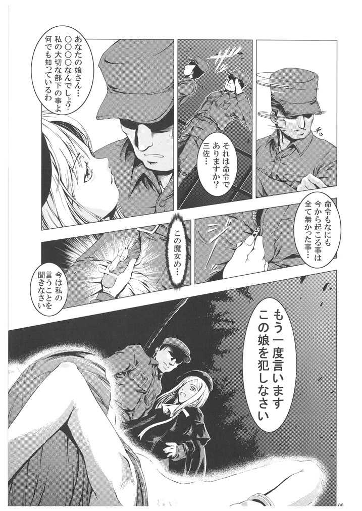 (C70) [Happy Man (Suzuki Kyoutarou)] Unhappy Girl b/2 (Higurashi no Naku Koro ni) - Page 8