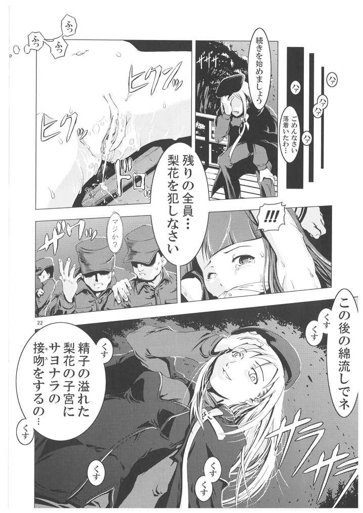 (C70) [Happy Man (Suzuki Kyoutarou)] Unhappy Girl b/2 (Higurashi no Naku Koro ni) - Page 21