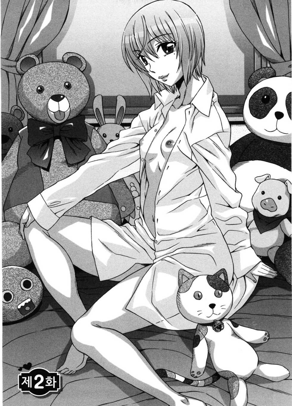 [Hanzaki Jirou] Ama Ero - Sweet Sugar Baby | 달콤♥에로 [Korean] - Page 30