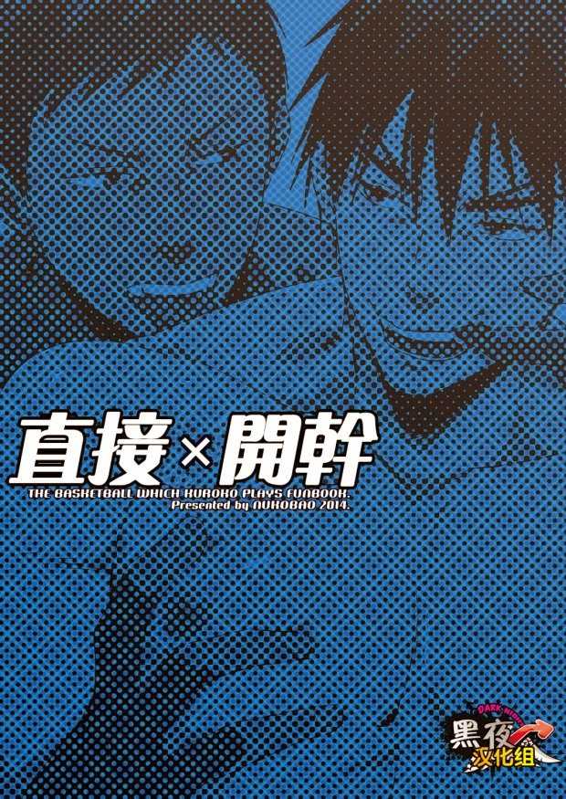 [Wasukoro (Nukobao)] Yaru x Dake (Kuroko no Basuke) [English] [Digital] [Decensored] - Page 19