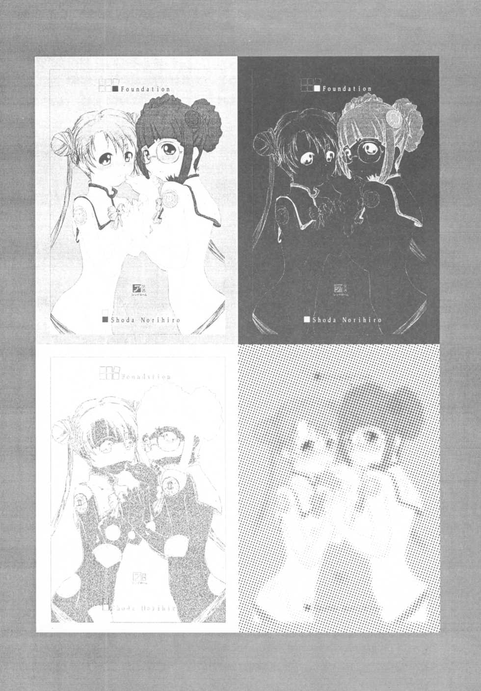 (C64) [Alice Syndrome (Shoda Norihiro)] Foundation (Uchuu no Stellvia, Sakura Taisen 3) - Page 3