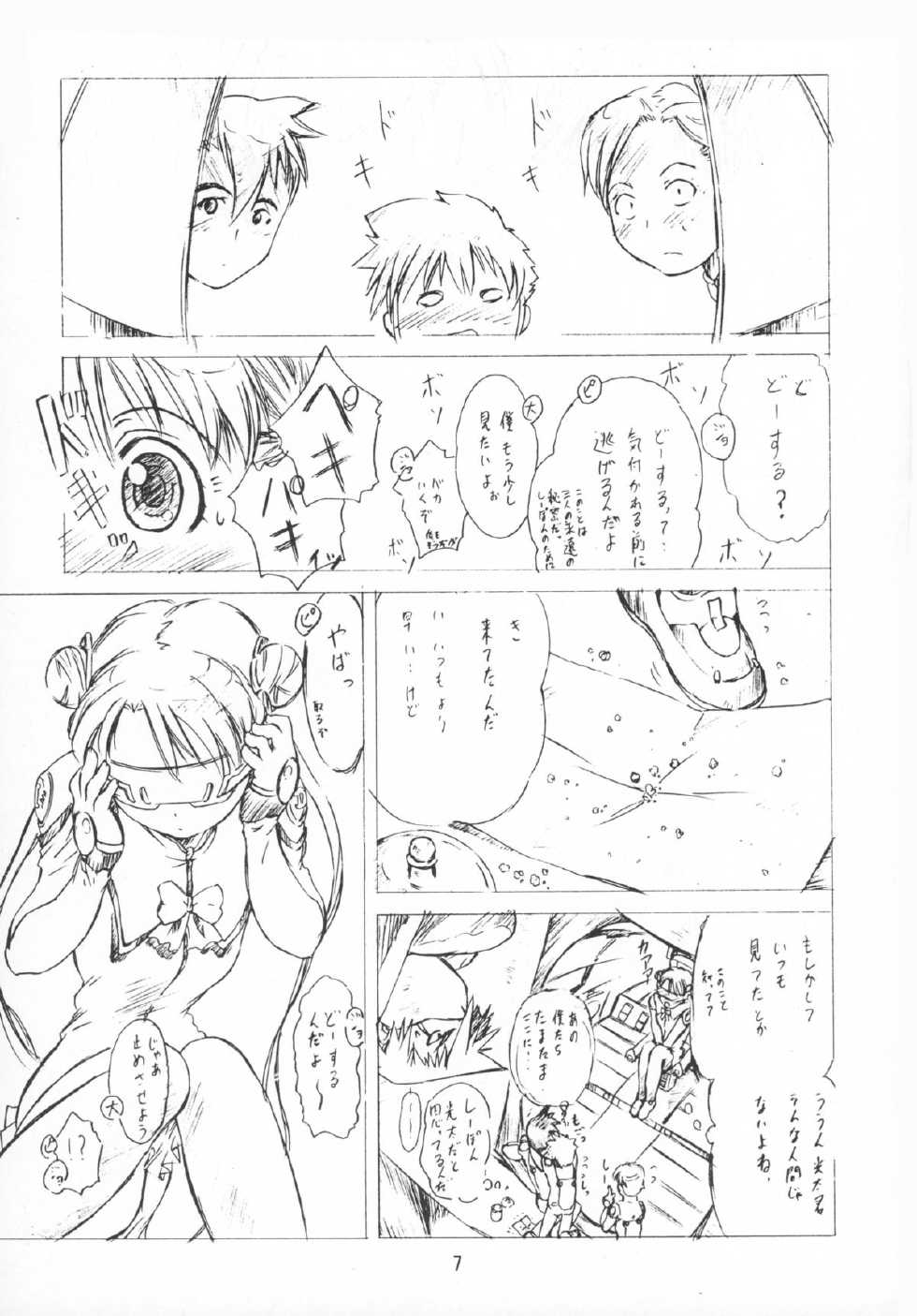 (C64) [Alice Syndrome (Shoda Norihiro)] Foundation (Uchuu no Stellvia, Sakura Taisen 3) - Page 7
