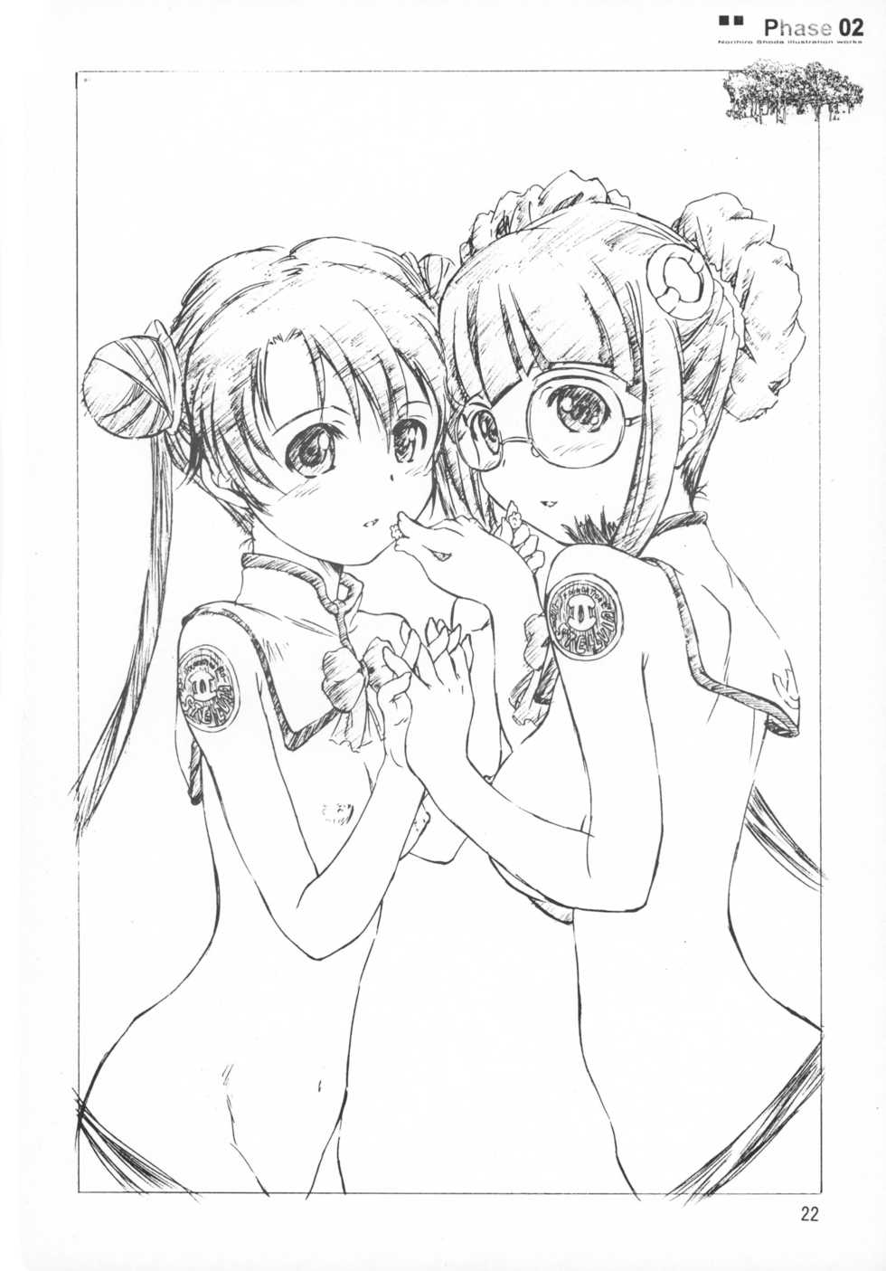 (C64) [Alice Syndrome (Shoda Norihiro)] Foundation (Uchuu no Stellvia, Sakura Taisen 3) - Page 22
