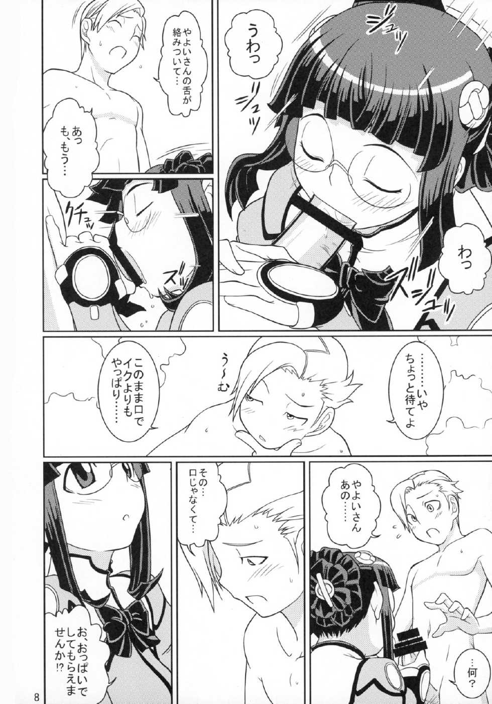 (C74) [Ikasumi no Dendou (Ikasumi Bokuju)] Kanashiki Otoko no Mousou Life ♪ (Uchuu no Stellvia) - Page 8