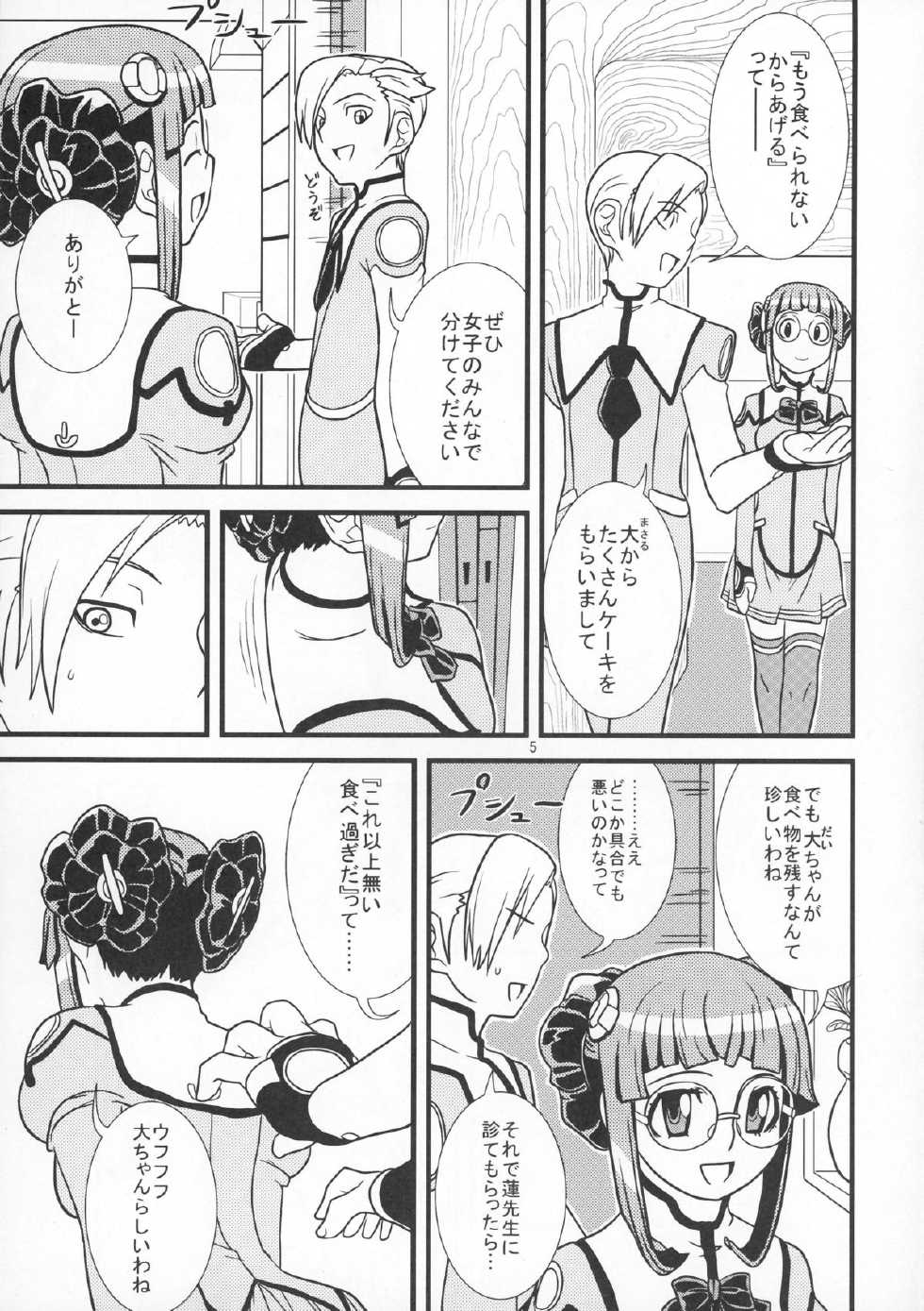 (C73) [Ikasumi no Dendou (Ikasumi Bokuju)] Mou Gaman Dekimasen! (Uchuu no Stellvia) - Page 5