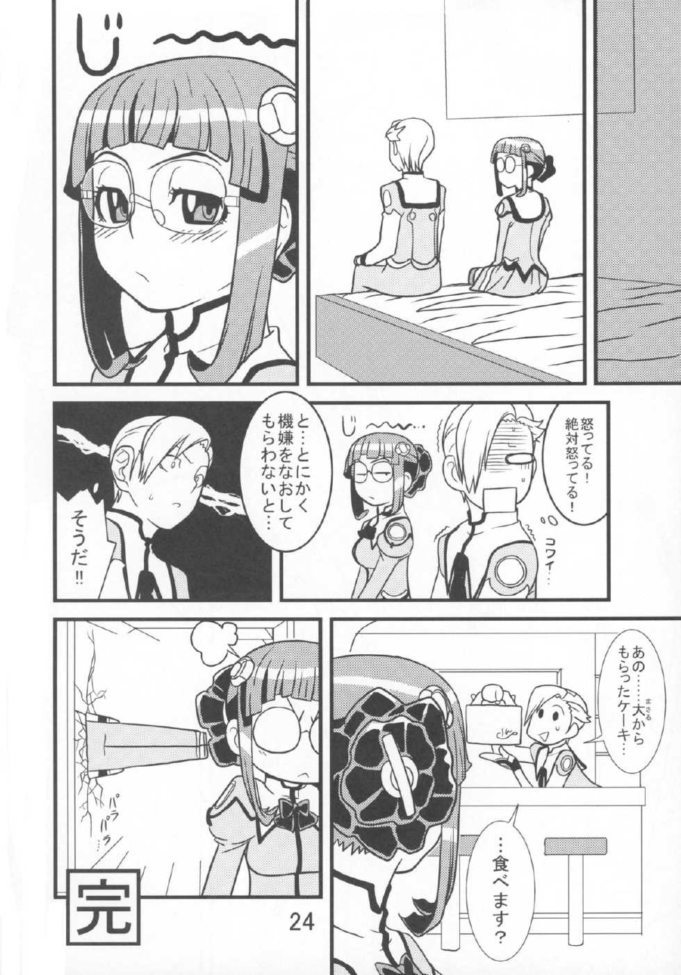 (C73) [Ikasumi no Dendou (Ikasumi Bokuju)] Mou Gaman Dekimasen! (Uchuu no Stellvia) - Page 24