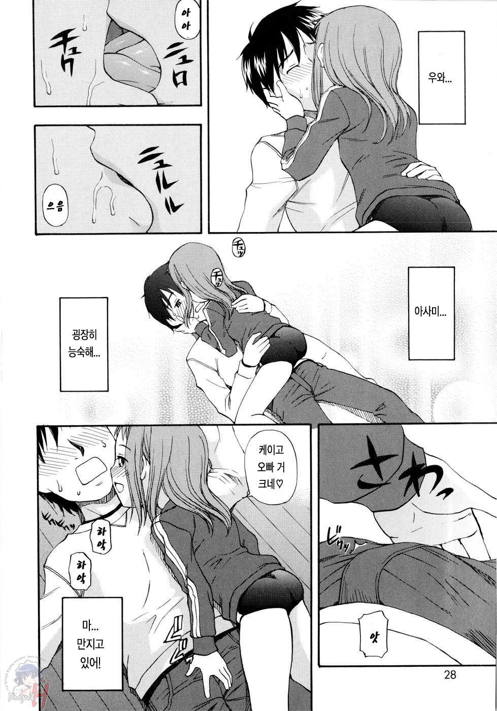 [Meramera Jealousy] Dominate | 도미네이트 [Korean] [Project H + Lacrima] - Page 29