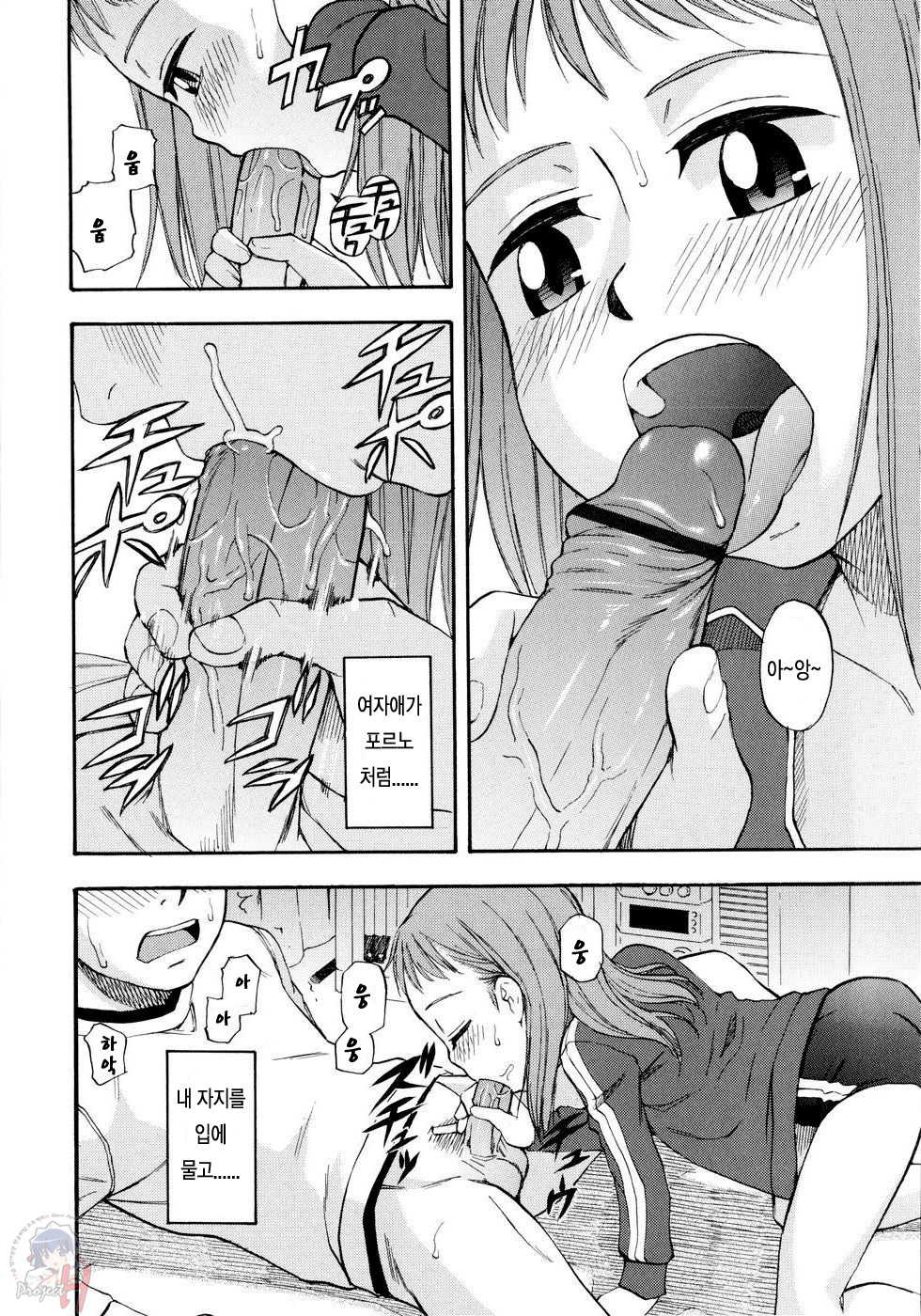 [Meramera Jealousy] Dominate | 도미네이트 [Korean] [Project H + Lacrima] - Page 35