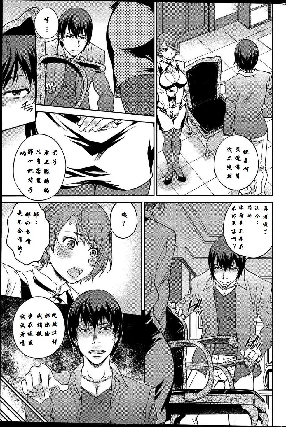 [Sakawaki Hirota] Antique (Action Pizazz 2015-12) [Chinese] [汝再逼逼,在下闪过去就是一巴掌个人汉化] - Page 9
