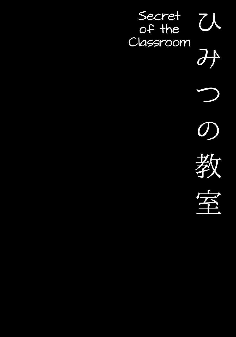(Tora Matsuri 2015) [Public bath (Izumi Yuhina)] Himitsu no Kyoushitsu (Gochuumon wa Usagi desu ka?) [English] [Doki Fansubs] - Page 3