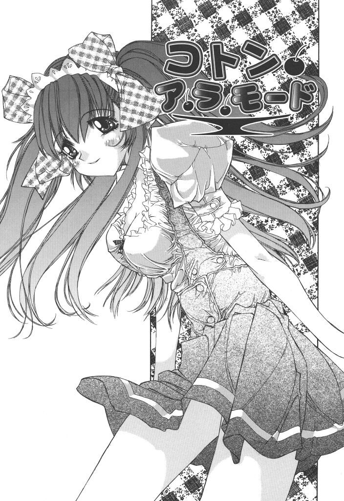 [Kojiki Ohji] Freesia - Page 32