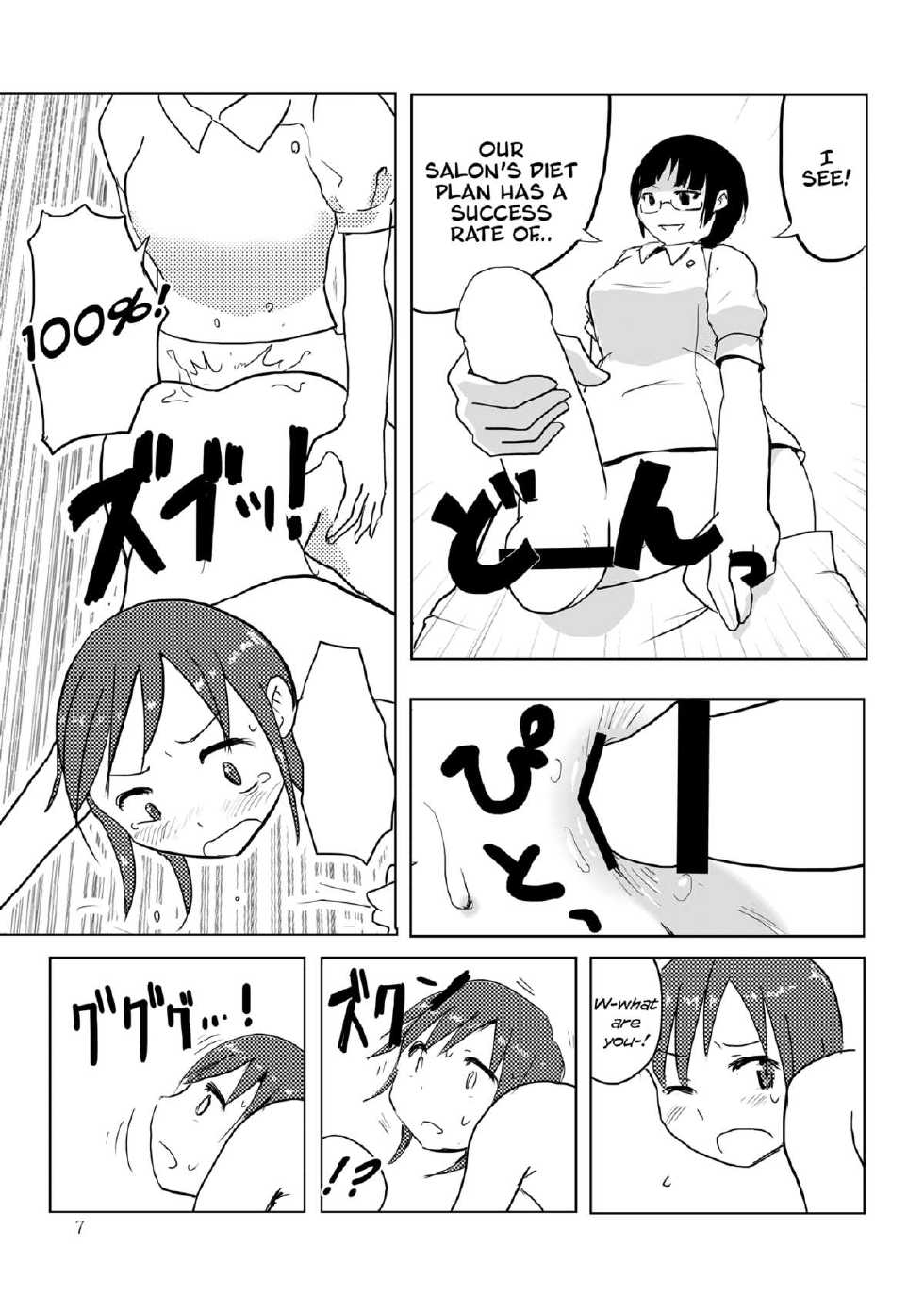 [Omochibako no Text Log (Omochibako, Borusen)] Hitotsuki Salon [English] [Digital] - Page 5