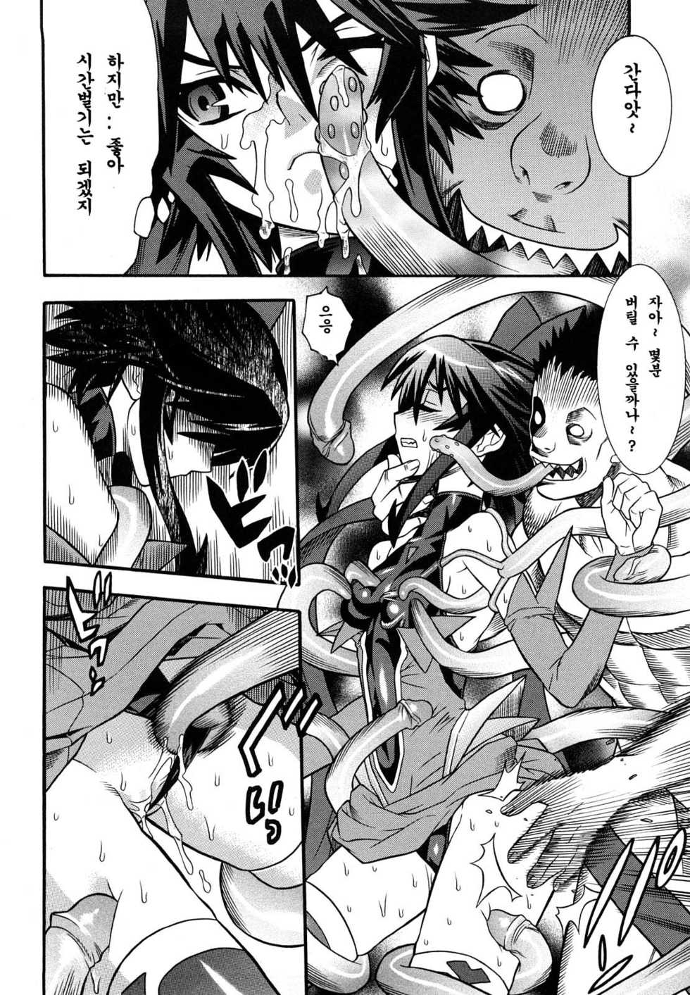 [Tendo Masae, colors] Mahou Shoujo Ai [Korean] - Page 20