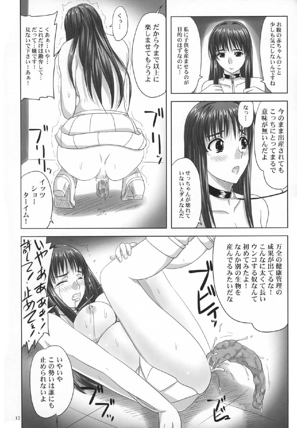 (C77) [Nozarashi (Nozarashi Satoru)] Daishiji SuuRobo Heroine Daisakusen (Super Robot Taisen) - Page 12