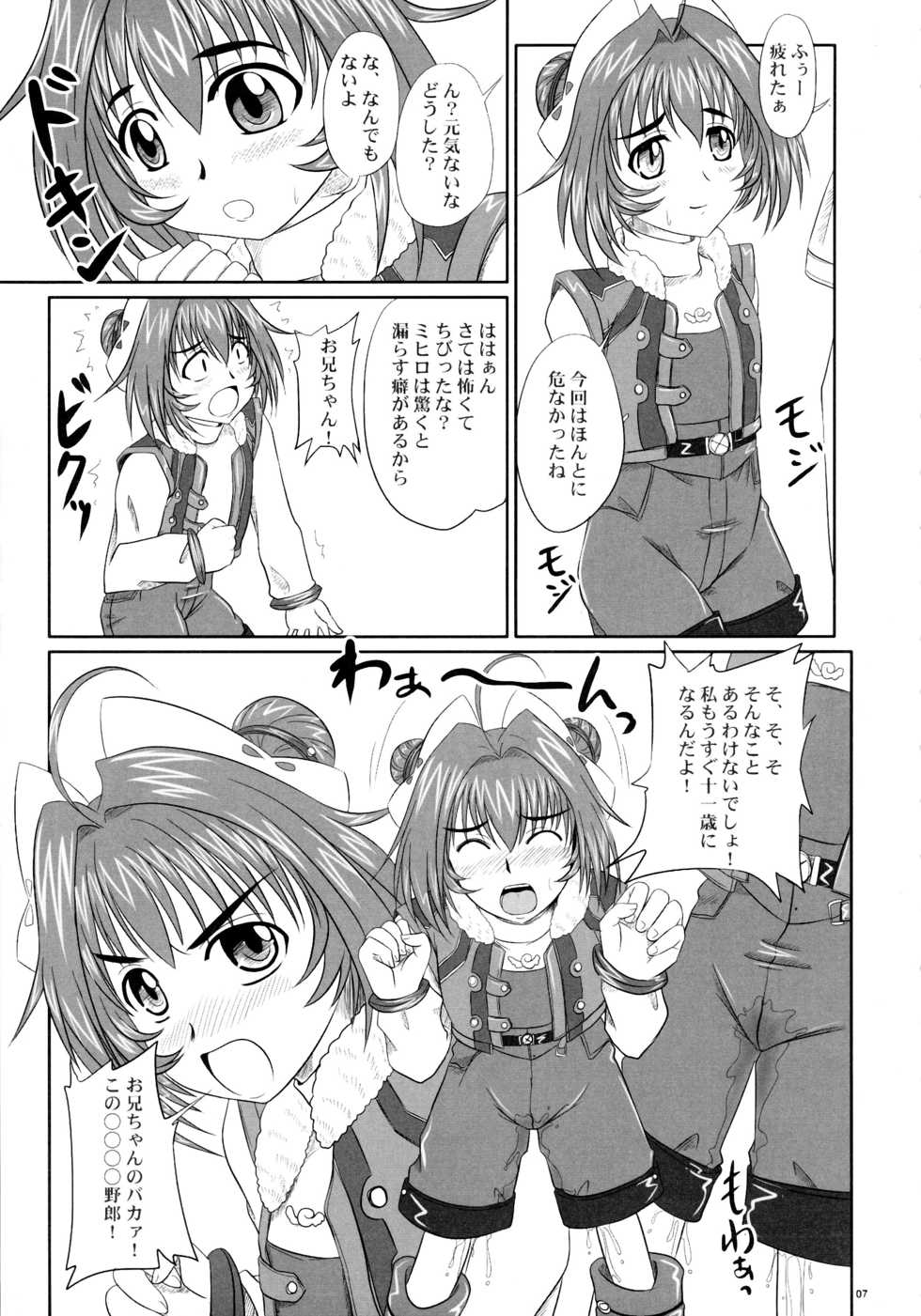 (SC36) [Nozarashi (Nozarashi Satoru)] Shi Shi Mai Mai (Super Robot Taisen) - Page 7