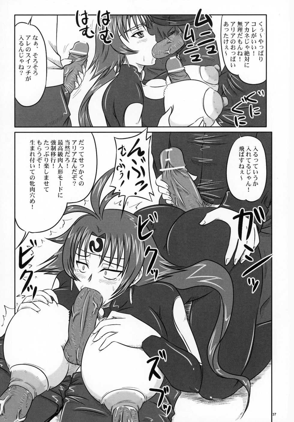 (SC36) [Nozarashi (Nozarashi Satoru)] Shi Shi Mai Mai (Super Robot Taisen) - Page 37