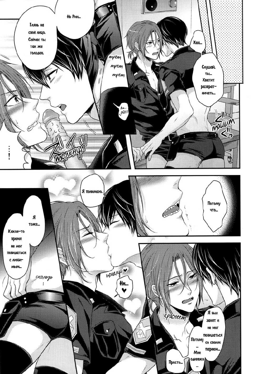 [Karaage of the Year (Karaage Muchio)] Pori Yuri (Free!) [Russian] [BATMEN] - Page 4