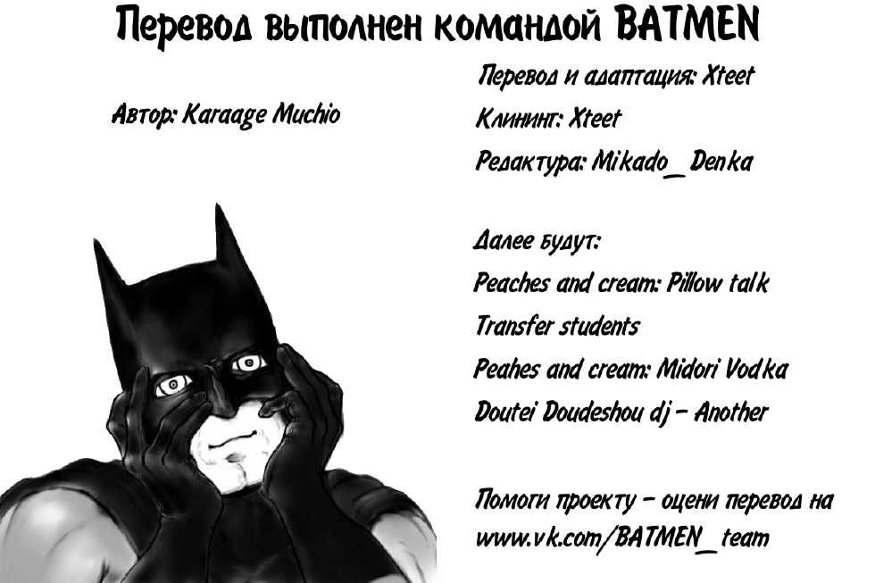 [Karaage of the Year (Karaage Muchio)] Pori Yuri (Free!) [Russian] [BATMEN] - Page 12