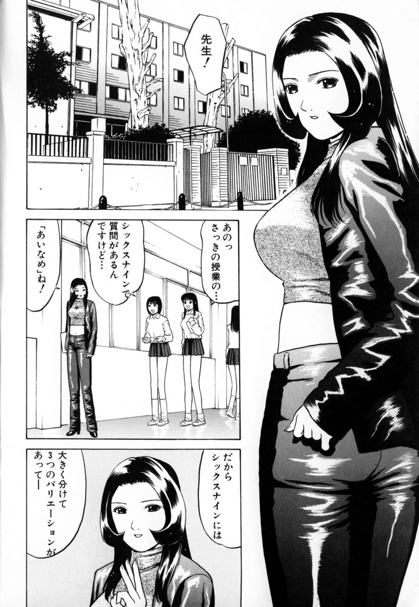 [Grace] Tokyo Nude Gakuen 2 - Page 33