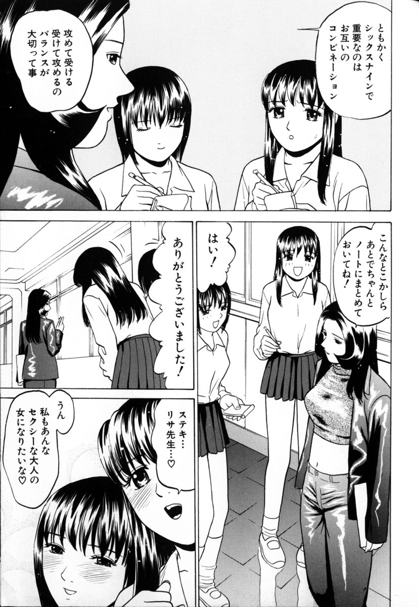 [Grace] Tokyo Nude Gakuen 2 - Page 36