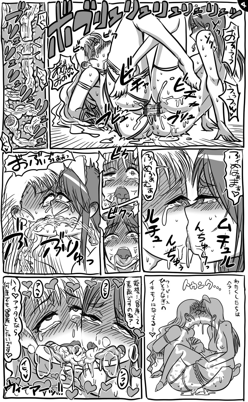 [Tonda] 2015-nen Anal Worm Manga Matome - Page 24