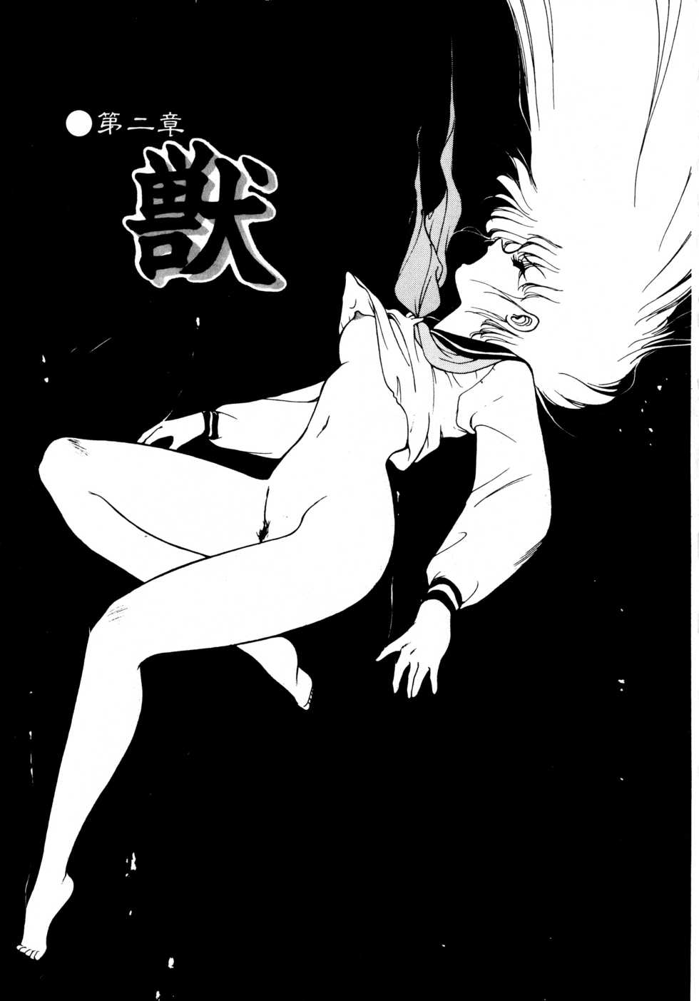 [Mii Akira] Kotodama - Page 20