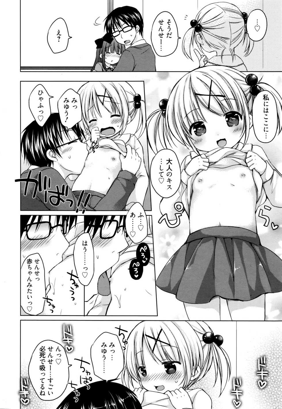 Manga Bangaichi 2016-01 - Page 12