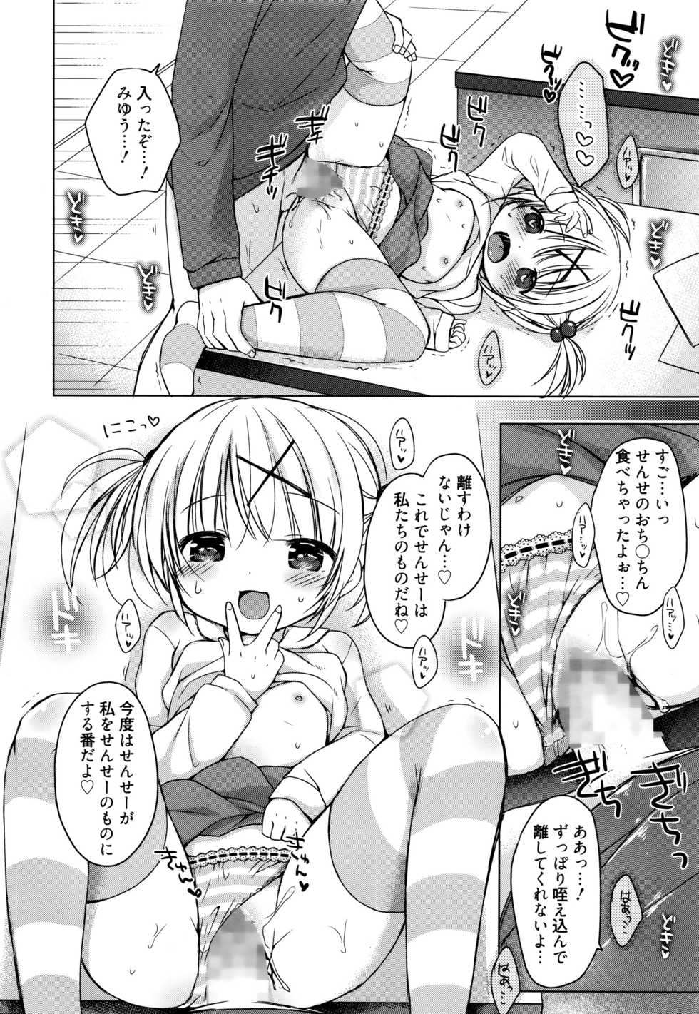 Manga Bangaichi 2016-01 - Page 14