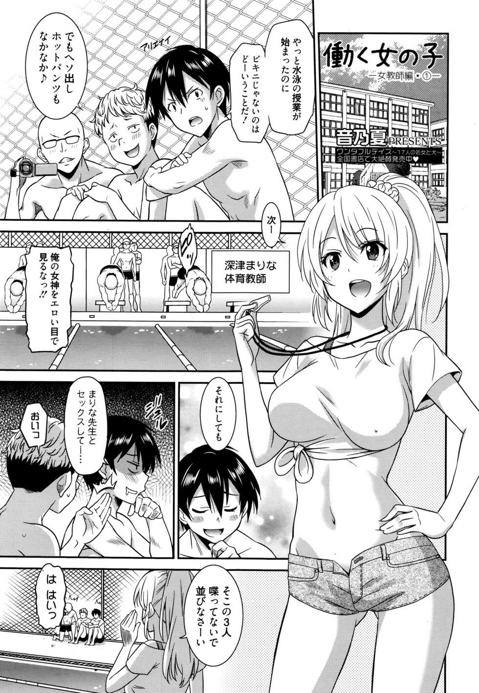 Manga Bangaichi 2016-01 - Page 23