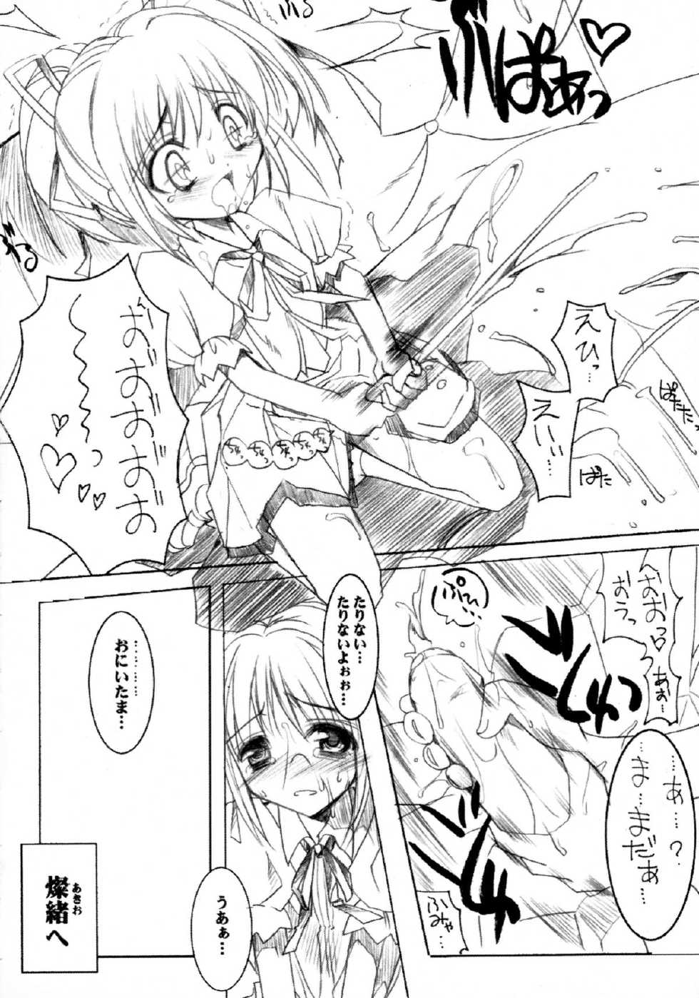 (CR30) [HarthNir (Misakura Nankotsu)] Binzume Sisters 2 (Sister Princess) [decensored] - Page 31